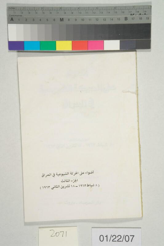ija-2071 — page 1 · Iraqi Jewish Archive (NARA) · judeoiraq.org
