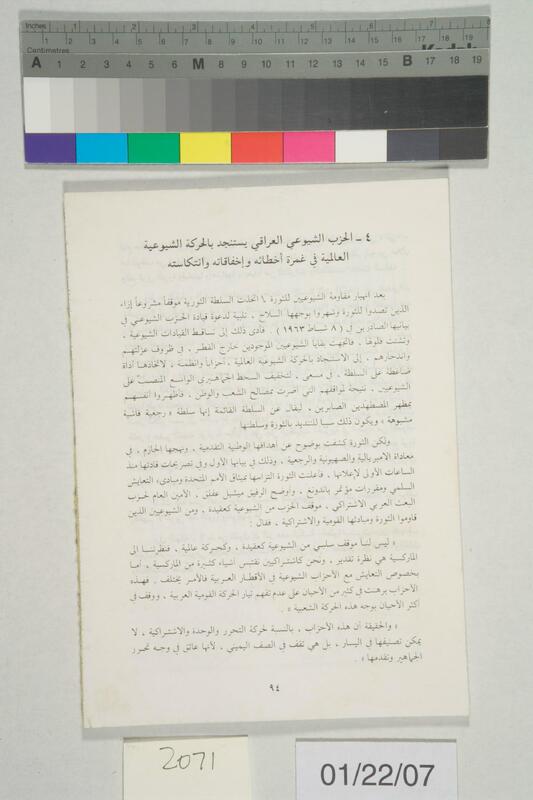 ija-2071 — page 2 · Iraqi Jewish Archive (NARA) · judeoiraq.org