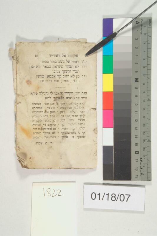 ija-1822 — page 2 · Iraqi Jewish Archive (NARA) · judeoiraq.org