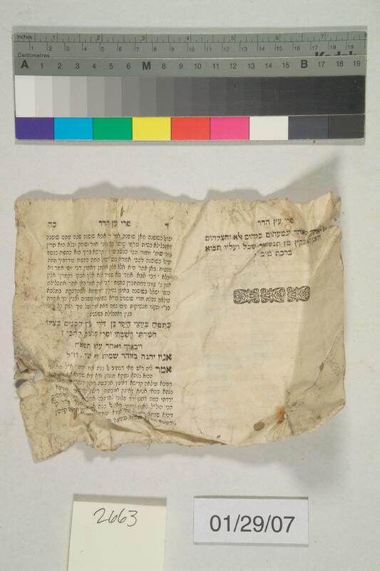 ija-2663 — page 1 · Iraqi Jewish Archive (NARA) · judeoiraq.org