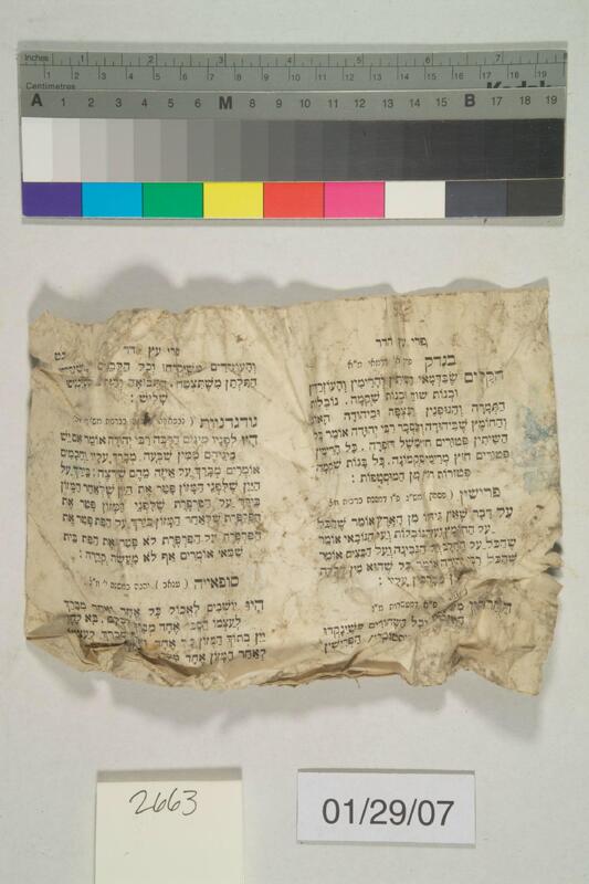 ija-2663 — page 2 · Iraqi Jewish Archive (NARA) · judeoiraq.org