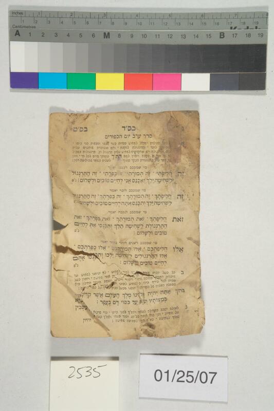 ija-2535 — page 1 · Iraqi Jewish Archive (NARA) · judeoiraq.org
