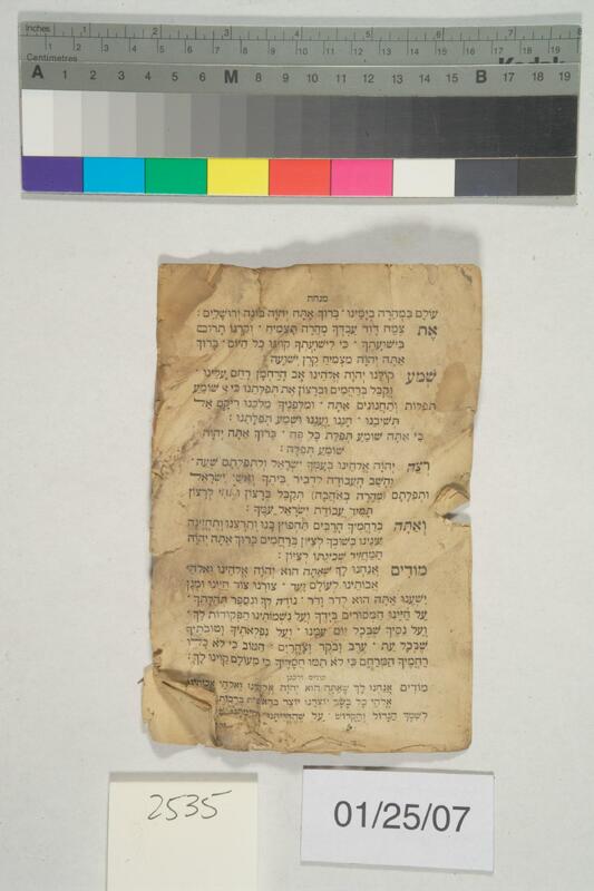 ija-2535 — page 2 · Iraqi Jewish Archive (NARA) · judeoiraq.org