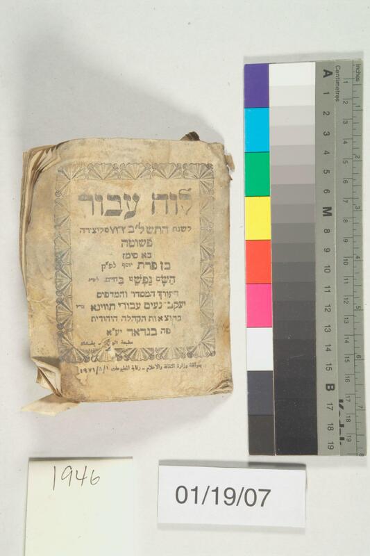 ija-1946 — page 1 · Iraqi Jewish Archive (NARA) · judeoiraq.org