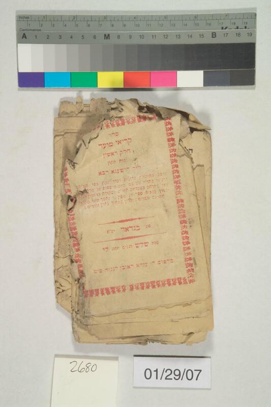 ija-2680 — page 1 · Iraqi Jewish Archive (NARA) · judeoiraq.org
