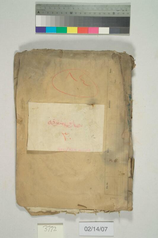 ija-3772 — page 2 · Iraqi Jewish Archive (NARA) · judeoiraq.org