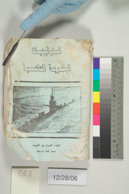 ija-583 — page 1 · Iraqi Jewish Archive (NARA) · judeoiraq.org