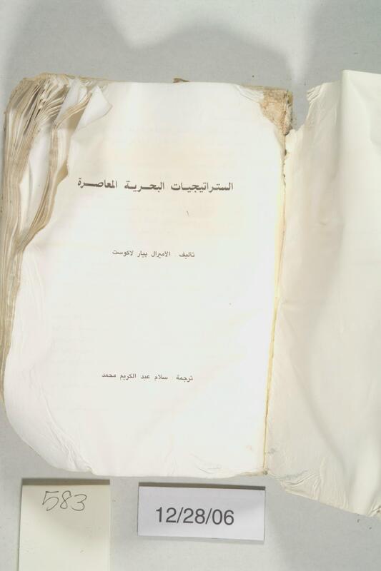 ija-583 — page 2 · Iraqi Jewish Archive (NARA) · judeoiraq.org
