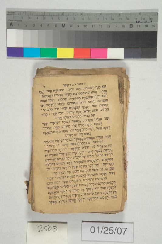 ija-2503 — page 1 · Iraqi Jewish Archive (NARA) · judeoiraq.org