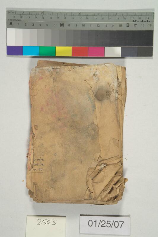 ija-2503 — page 2 · Iraqi Jewish Archive (NARA) · judeoiraq.org