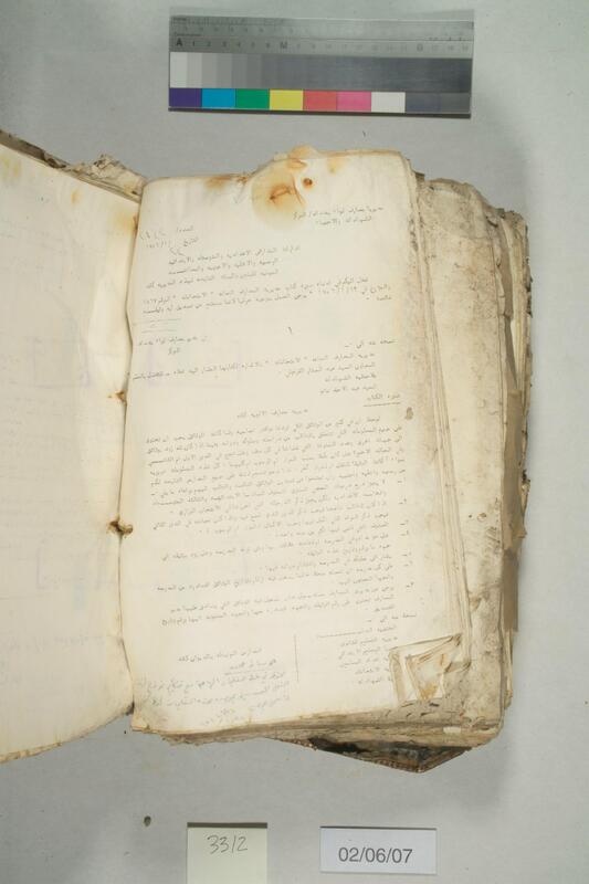 ija-3312 — page 2 · Iraqi Jewish Archive (NARA) · judeoiraq.org
