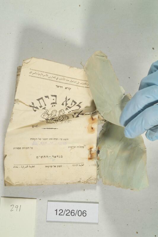 ija-291 — page 2 · Iraqi Jewish Archive (NARA) · judeoiraq.org