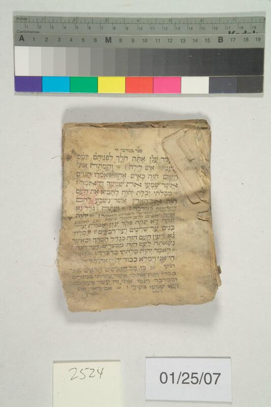 ija-2524 — page 1 · Iraqi Jewish Archive (NARA) · judeoiraq.org