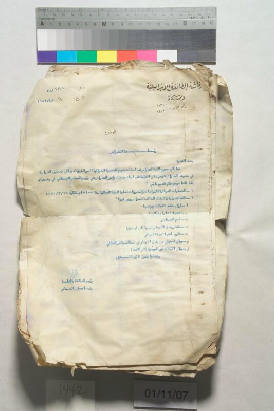 ija-1442 — page 1 · Iraqi Jewish Archive (NARA) · judeoiraq.org