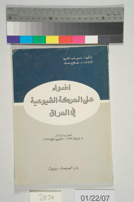 ija-2070 — page 1 · Iraqi Jewish Archive (NARA) · judeoiraq.org