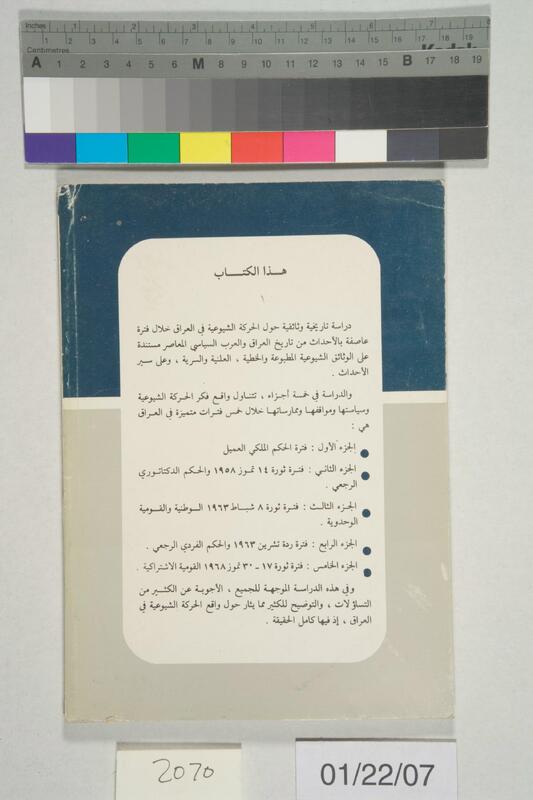 ija-2070 — page 2 · Iraqi Jewish Archive (NARA) · judeoiraq.org