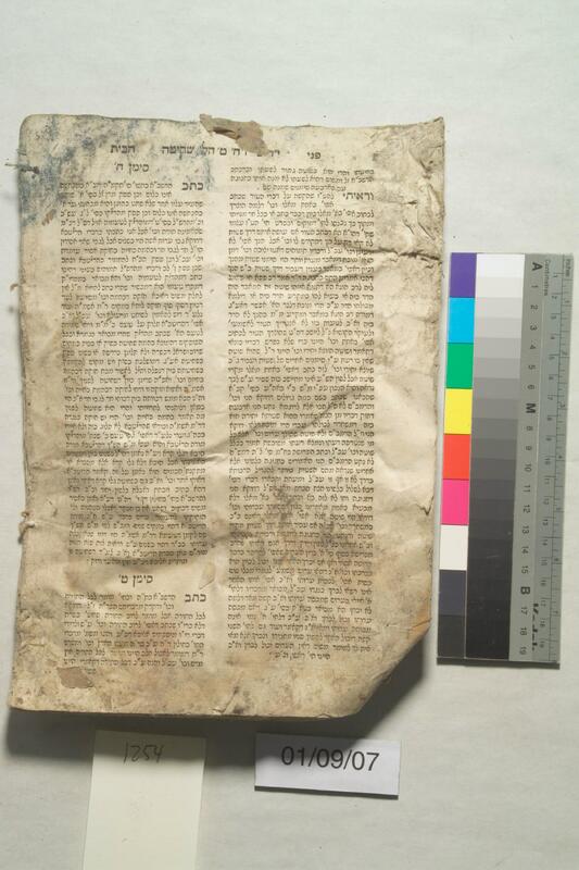 ija-1254 — page 2 · Iraqi Jewish Archive (NARA) · judeoiraq.org