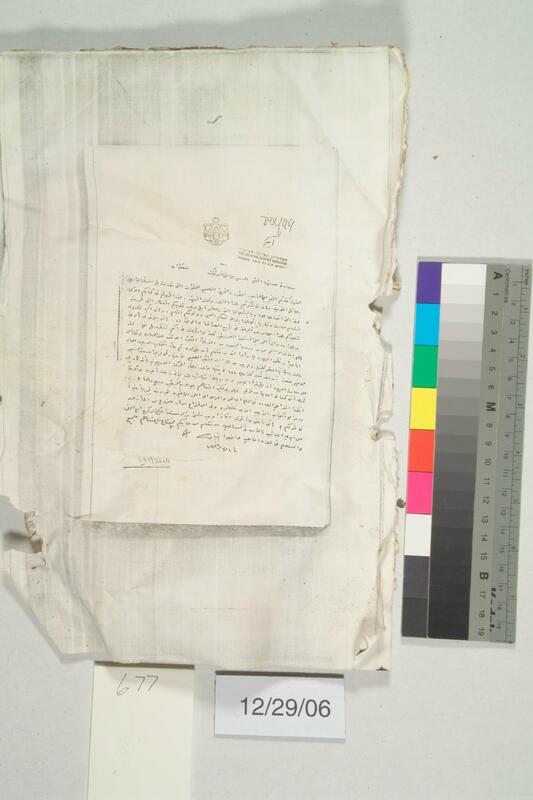 ija-677 — page 1 · Iraqi Jewish Archive (NARA) · judeoiraq.org