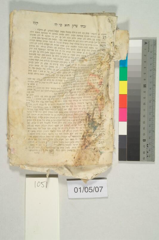 ija-1051 — page 1 · Iraqi Jewish Archive (NARA) · judeoiraq.org