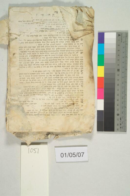 ija-1051 — page 2 · Iraqi Jewish Archive (NARA) · judeoiraq.org