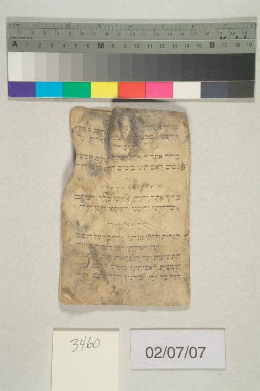 ija-3460 — page 1 · Iraqi Jewish Archive (NARA) · judeoiraq.org