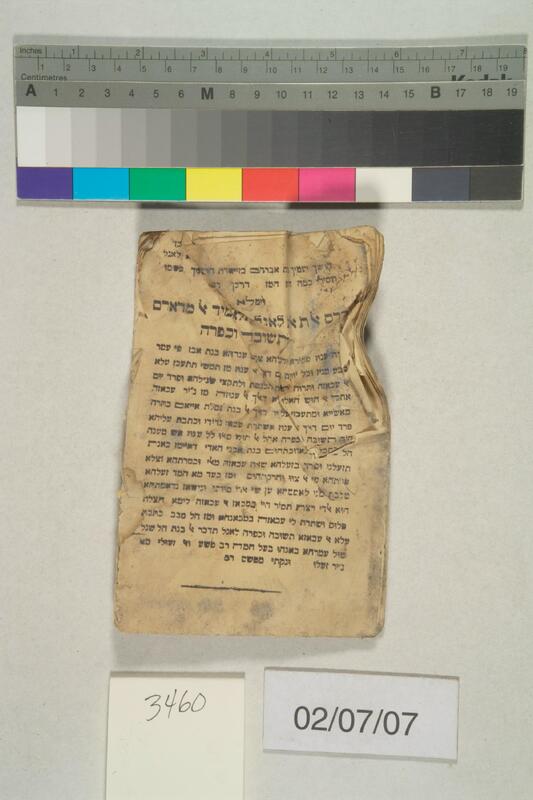 ija-3460 — page 2 · Iraqi Jewish Archive (NARA) · judeoiraq.org