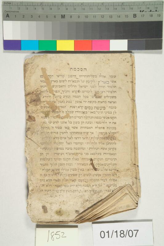 ija-1852 — page 1 · Iraqi Jewish Archive (NARA) · judeoiraq.org