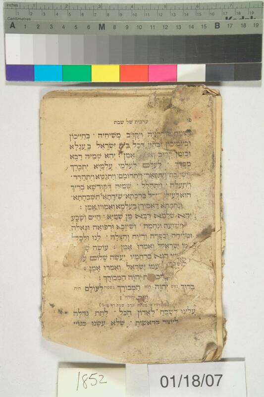 ija-1852 — page 2 · Iraqi Jewish Archive (NARA) · judeoiraq.org