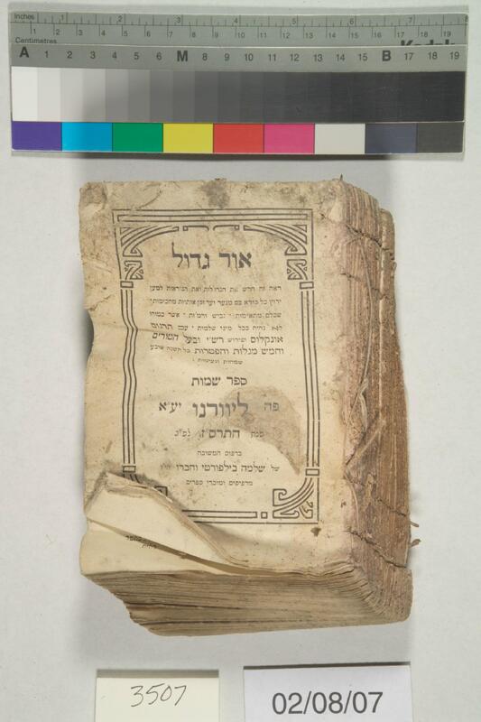 ija-3507 — page 1 · Iraqi Jewish Archive (NARA) · judeoiraq.org