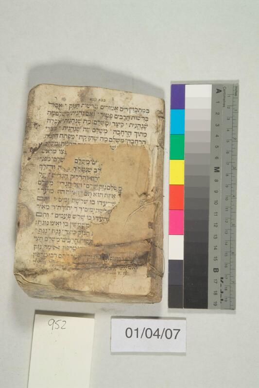 ija-952 — page 1 · Iraqi Jewish Archive (NARA) · judeoiraq.org