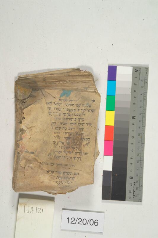ija-121 — page 2 · Iraqi Jewish Archive (NARA) · judeoiraq.org