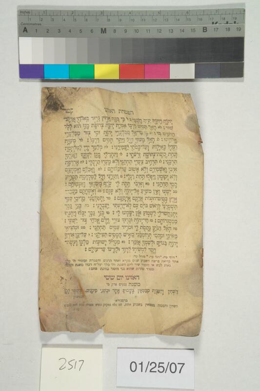 ija-2517 — page 1 · Iraqi Jewish Archive (NARA) · judeoiraq.org