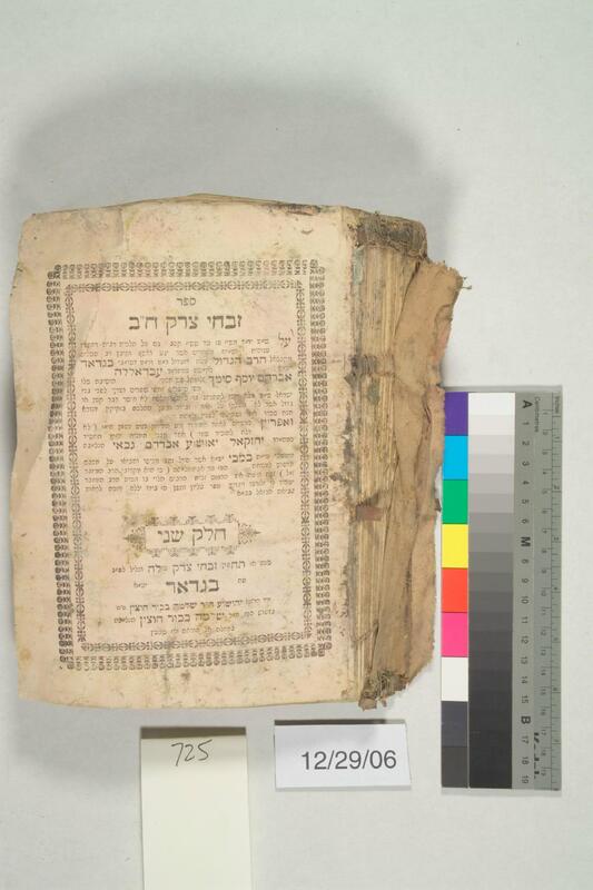 ija-725 — page 1 · Iraqi Jewish Archive (NARA) · judeoiraq.org