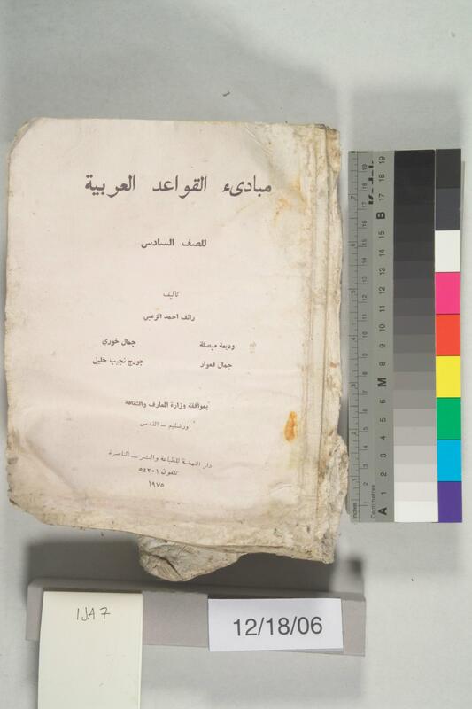 ija-7 — page 1 · Iraqi Jewish Archive (NARA) · judeoiraq.org