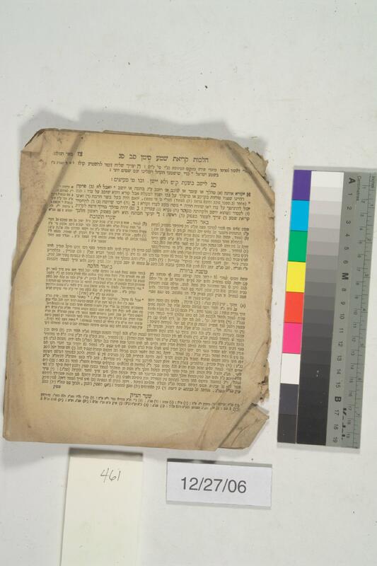 ija-461 — page 1 · Iraqi Jewish Archive (NARA) · judeoiraq.org