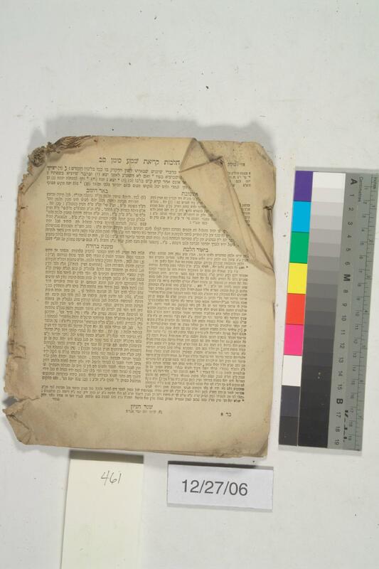 ija-461 — page 2 · Iraqi Jewish Archive (NARA) · judeoiraq.org