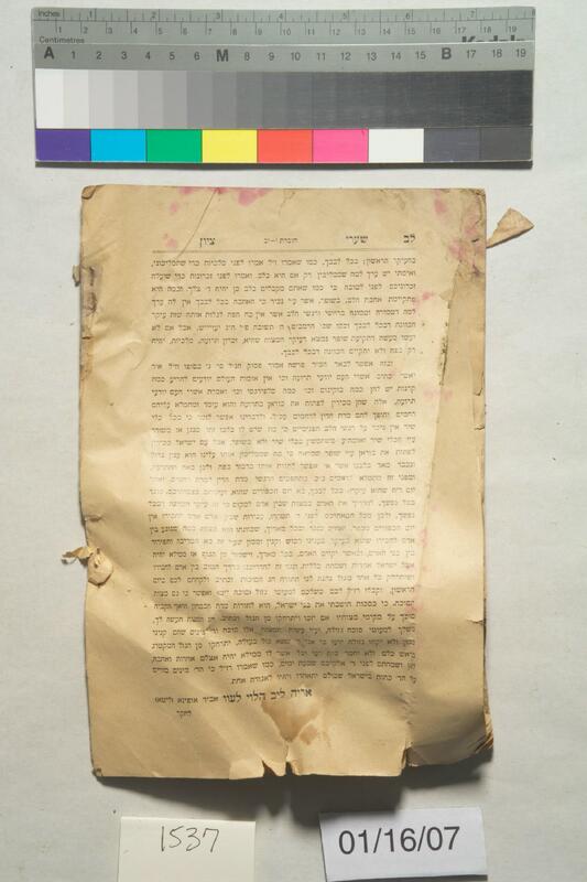 ija-1537 — page 2 · Iraqi Jewish Archive (NARA) · judeoiraq.org