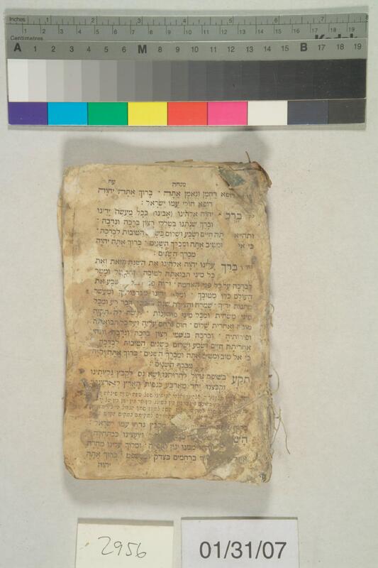 ija-2956 — page 1 · Iraqi Jewish Archive (NARA) · judeoiraq.org