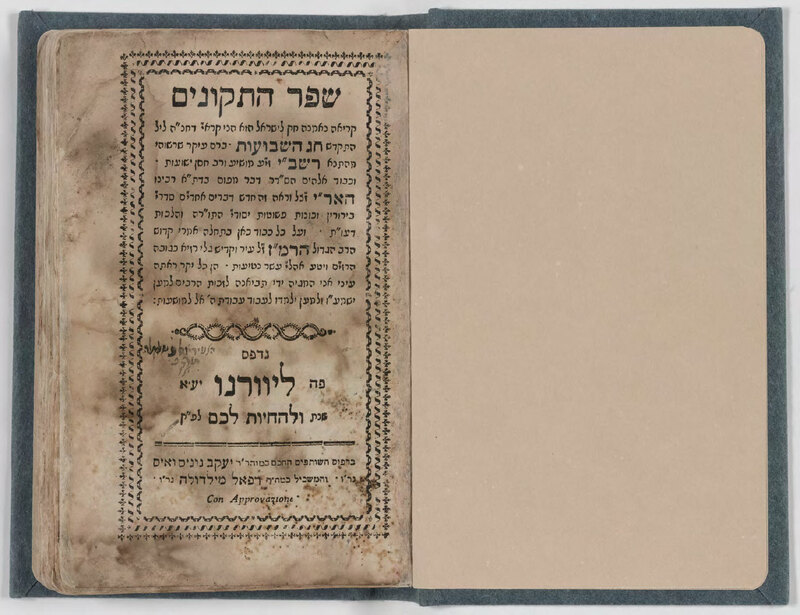 ija-book-of-vigils — page 1 · Iraqi Jewish Archive (NARA) · judeoiraq.org