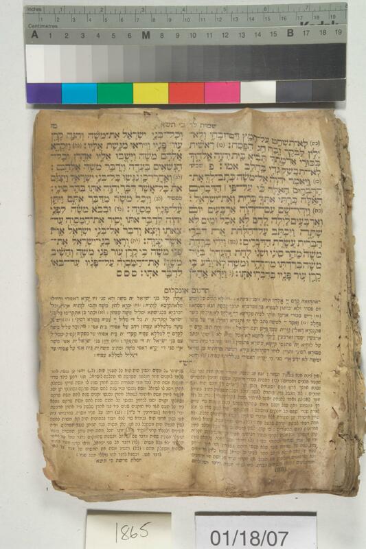 ija-1865 — page 2 · Iraqi Jewish Archive (NARA) · judeoiraq.org