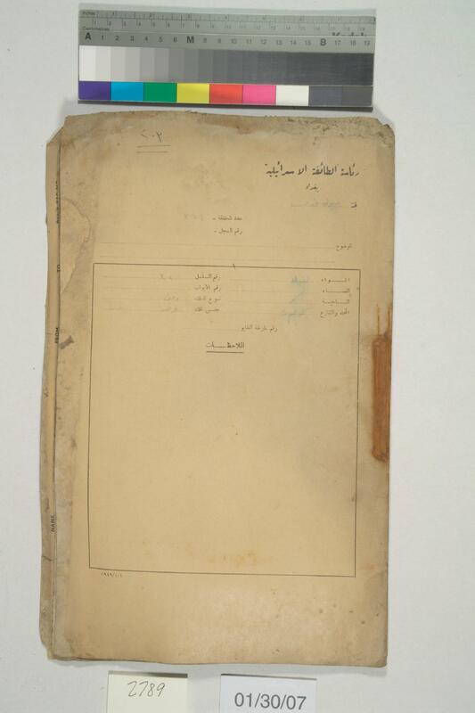 ija-2789 — page 1 · Iraqi Jewish Archive (NARA) · judeoiraq.org