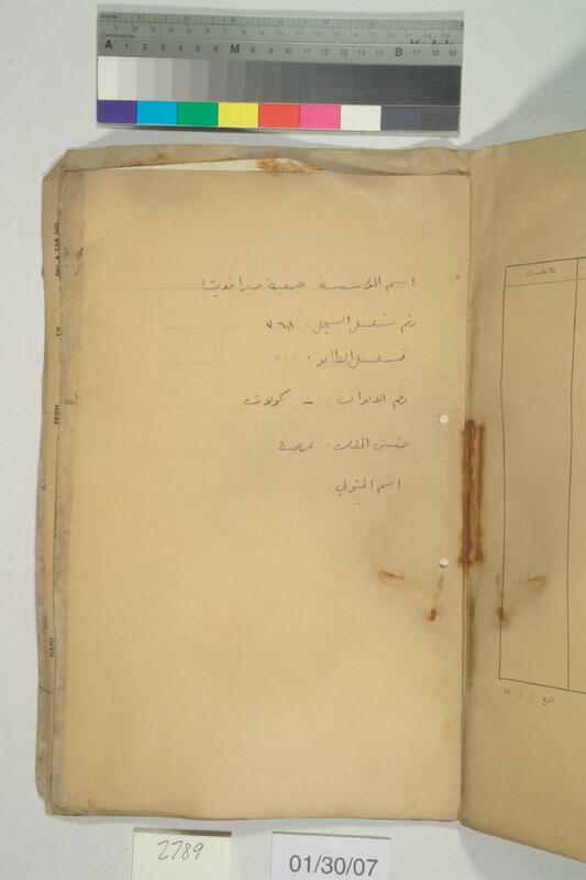 ija-2789 — page 2 · Iraqi Jewish Archive (NARA) · judeoiraq.org