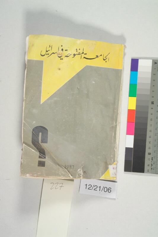 ija-227 — page 2 · Iraqi Jewish Archive (NARA) · judeoiraq.org