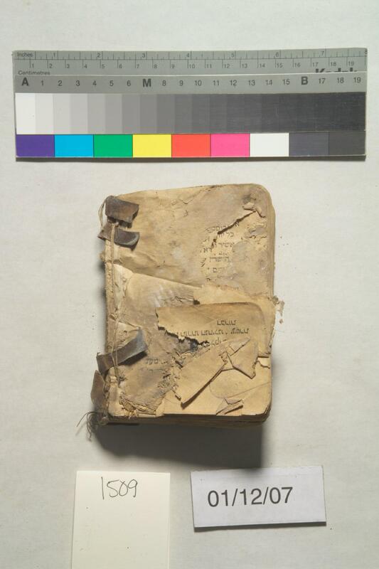 ija-1509 — page 2 · Iraqi Jewish Archive (NARA) · judeoiraq.org