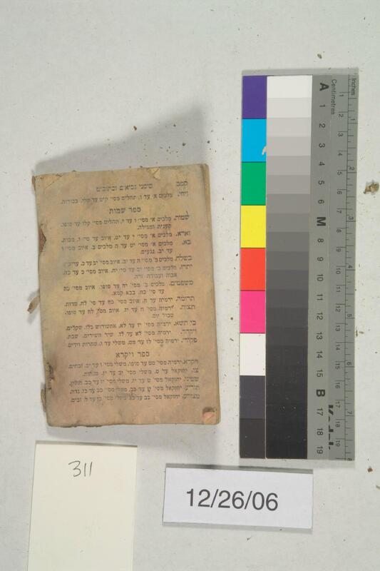 ija-311 — page 2 · Iraqi Jewish Archive (NARA) · judeoiraq.org