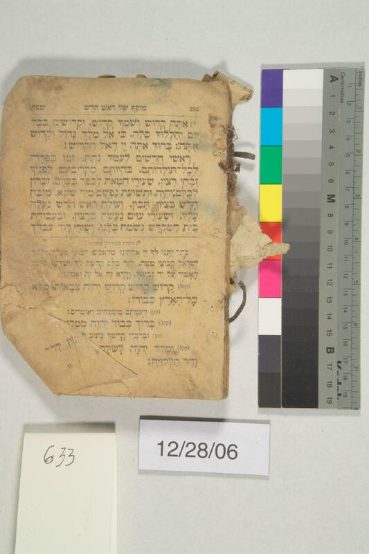ija-633 — page 1 · Iraqi Jewish Archive (NARA) · judeoiraq.org
