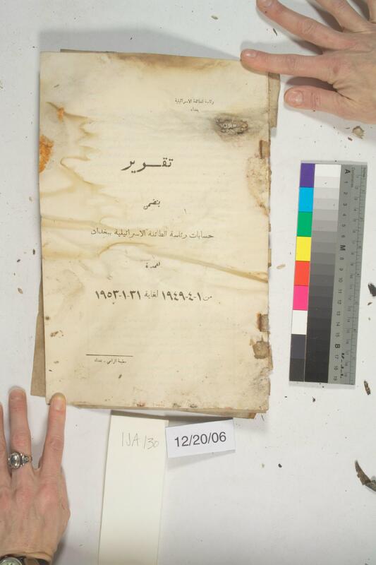 ija-130 — page 1 · Iraqi Jewish Archive (NARA) · judeoiraq.org