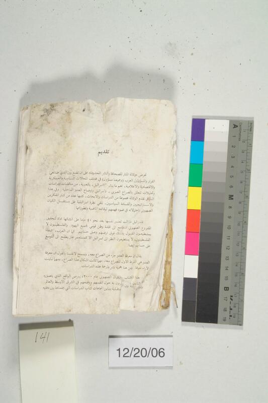 ija-141 — page 1 · Iraqi Jewish Archive (NARA) · judeoiraq.org
