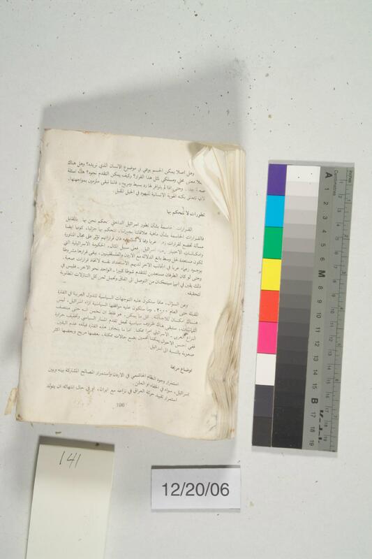 ija-141 — page 2 · Iraqi Jewish Archive (NARA) · judeoiraq.org
