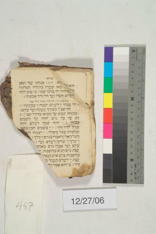ija-487 — page 1 · Iraqi Jewish Archive (NARA) · judeoiraq.org